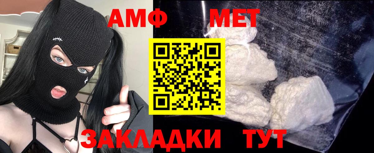Амфетамин 97%  ОМГ ОМГ как зайти  Боровичи  Вход с VPN 