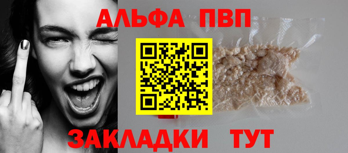 Alpha-PVP VHQ Боровичи