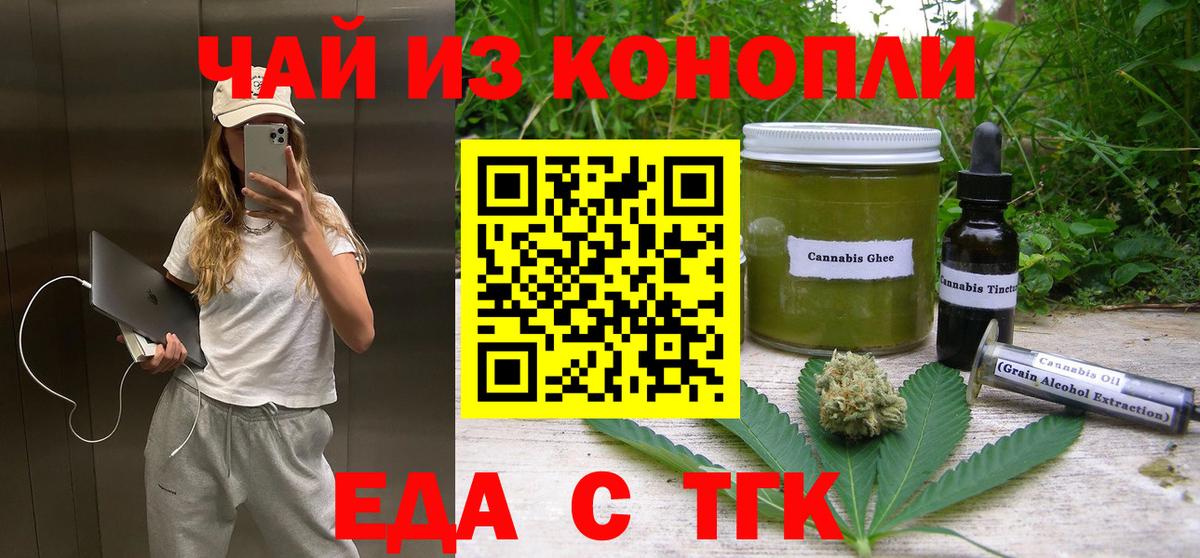 Боровичи  Canna-Cookies конопля  Вход с VPN 