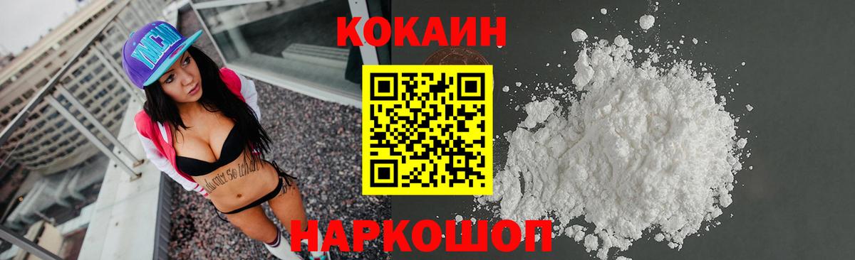 Боровичи  Кокаин Боливия  Вход с VPN  Cocaine VHQ 