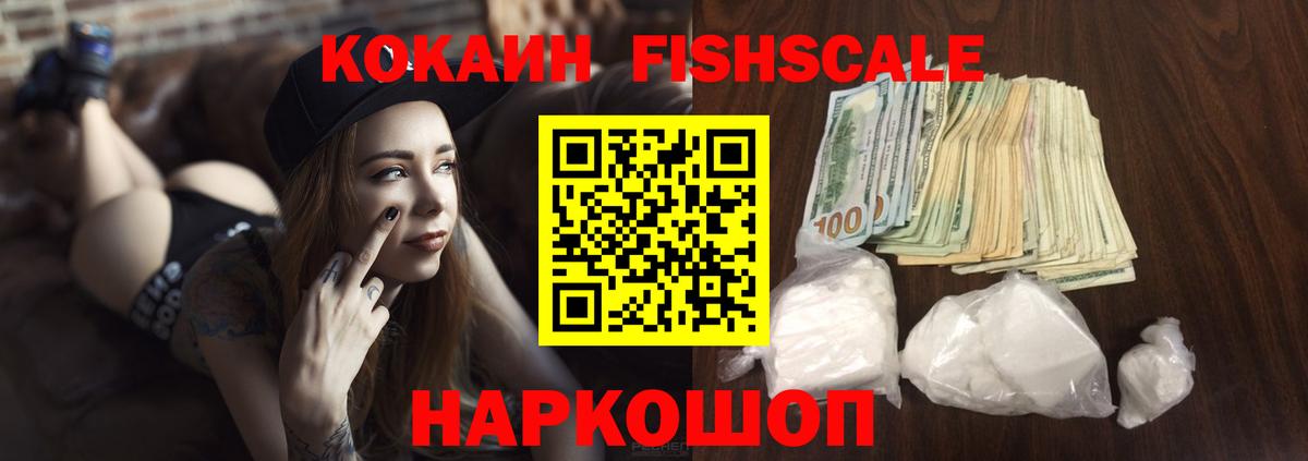 Cocaine 99% Боровичи