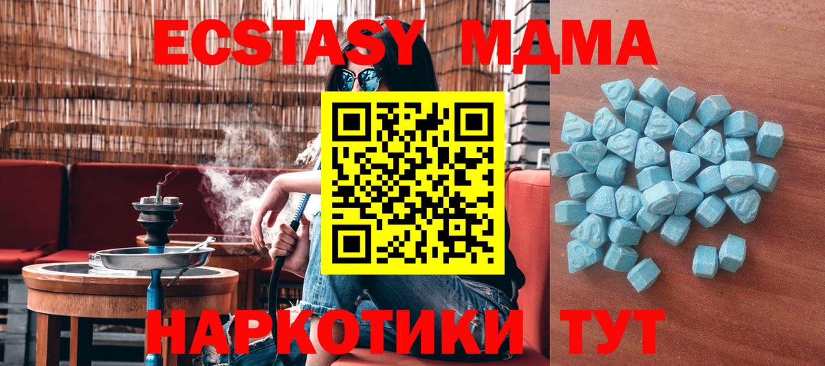 Экстази таблы Боровичи