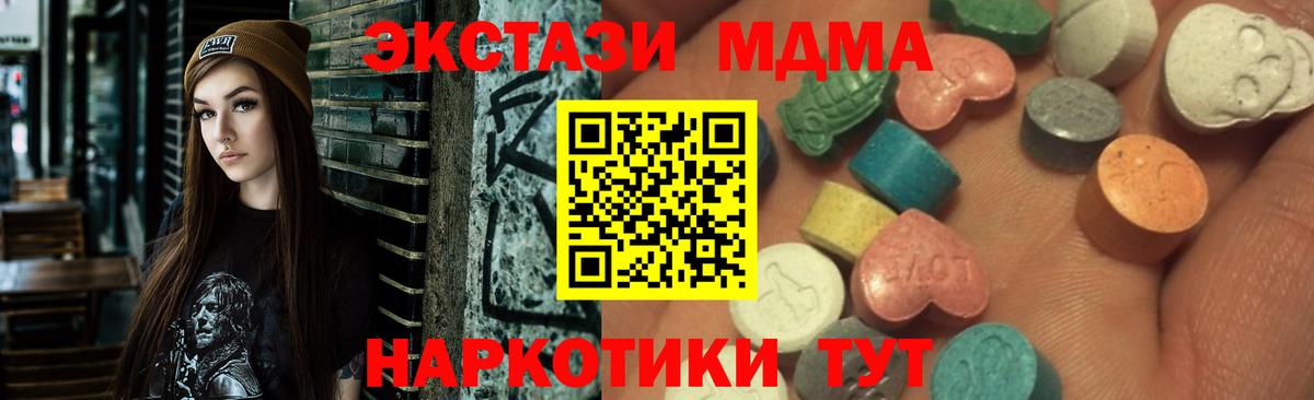 ЭКСТАЗИ 280 MDMA  Ecstasy  Боровичи  нарко площадка официальный сайт  Вход с VPN  ЭКСТАЗИ DUBAI 
