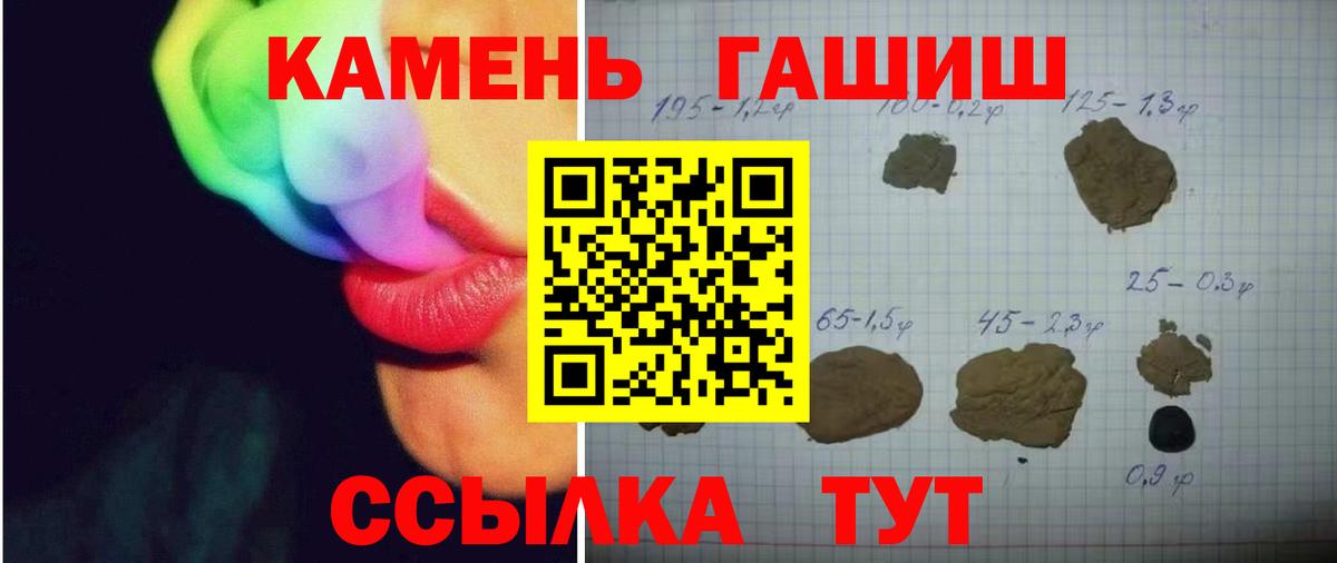 ГАШИШ гашик Боровичи