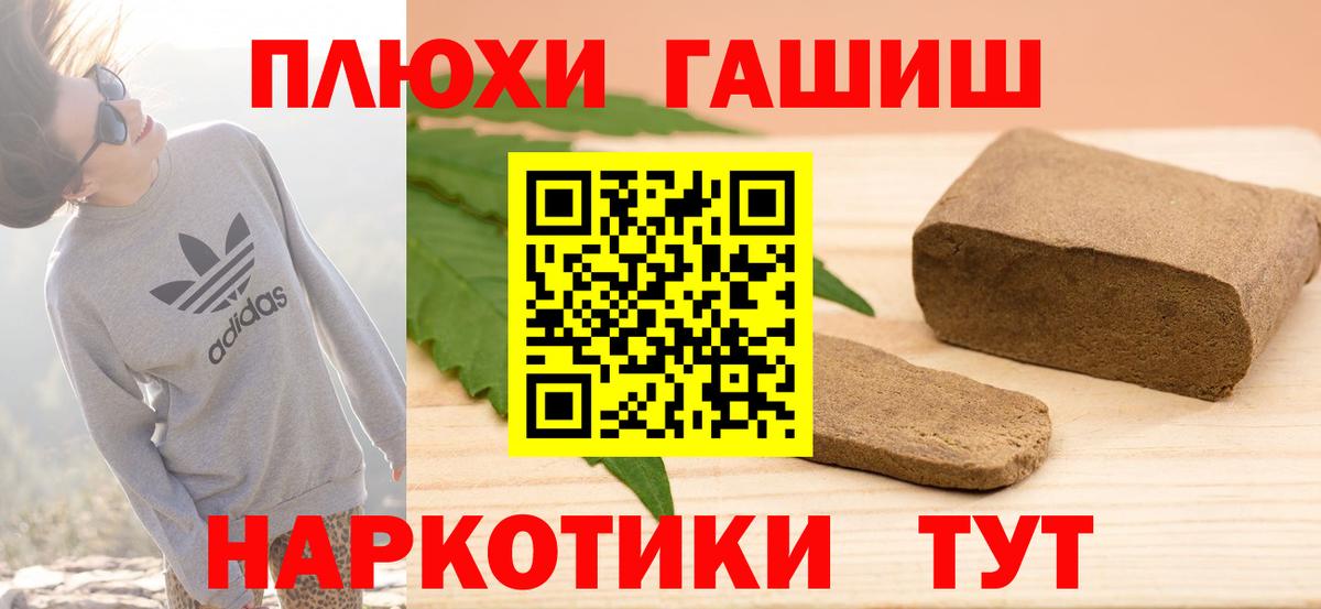 Гашиш  ГАШИШ Ice-O-Lator  Боровичи  Вход с VPN  ГАШИШ ice o lator 