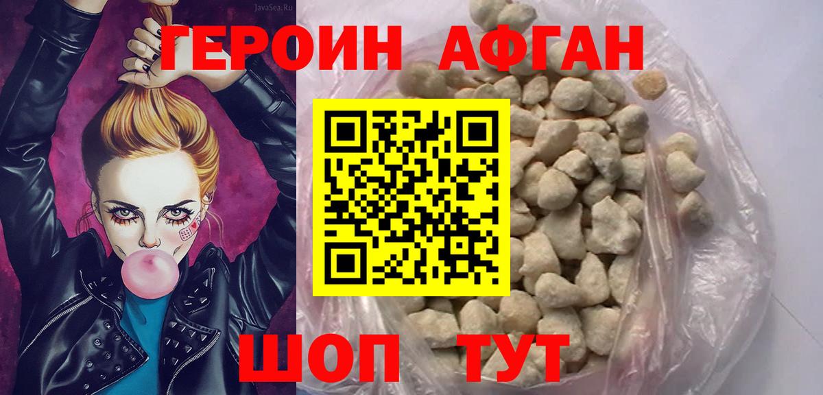 Героин Heroin Боровичи