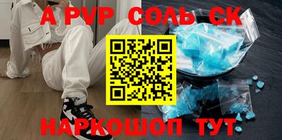 соль курить ск Волжск