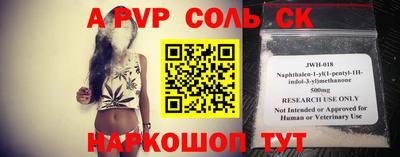 соль курить ск Волжск
