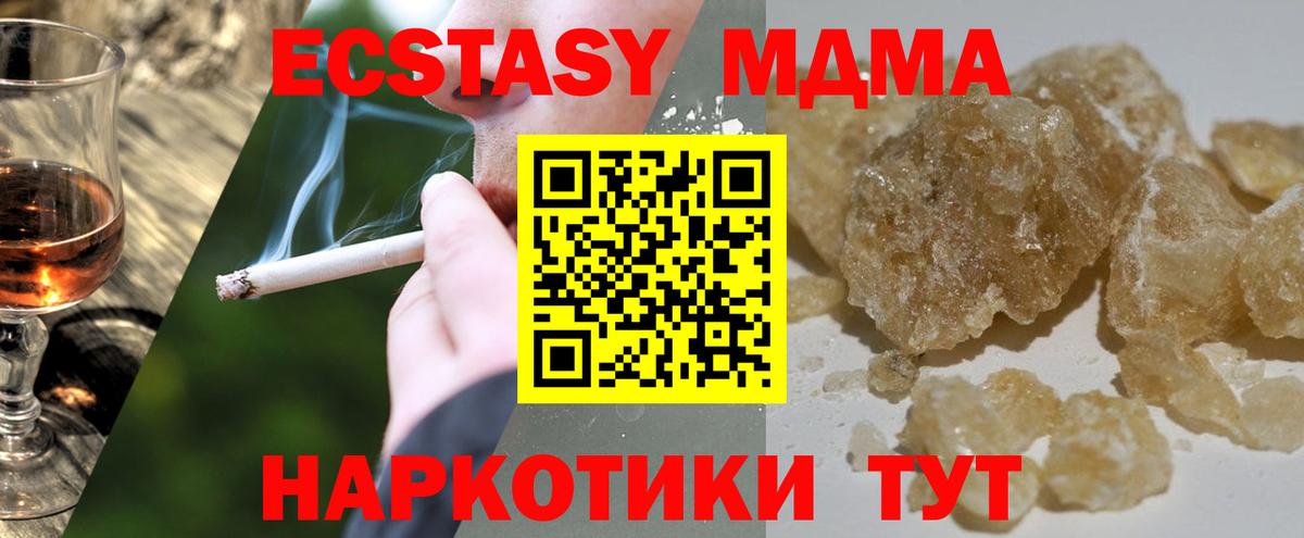MDMA кристаллы Боровичи