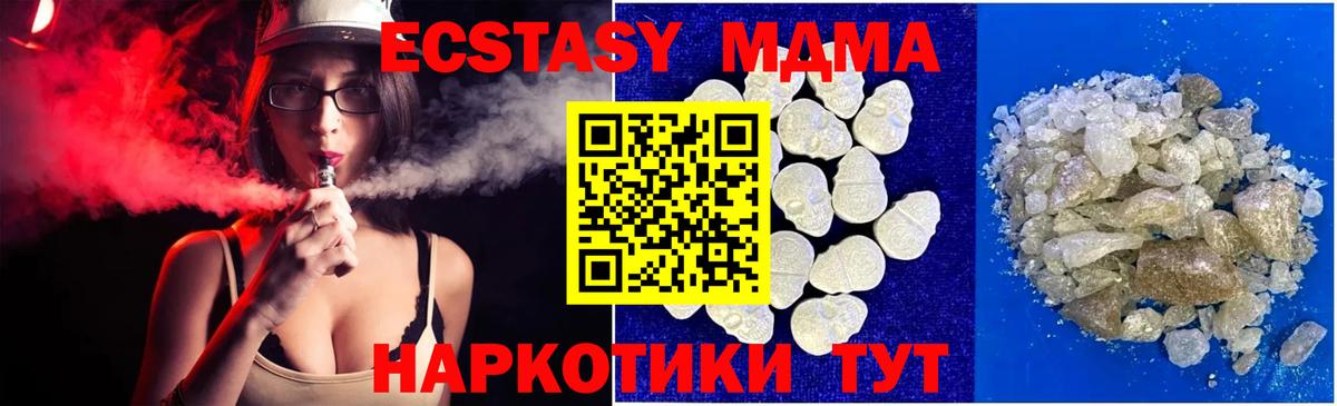 MDMA кристаллы  Вход с VPN  Боровичи  MDMA кристаллы 