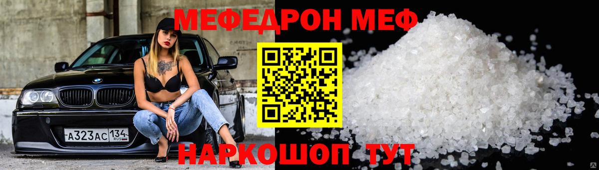 МЕФ mephedrone  Меф  Боровичи  Меф VHQ  МЯУ-МЯУ  Вход с VPN 