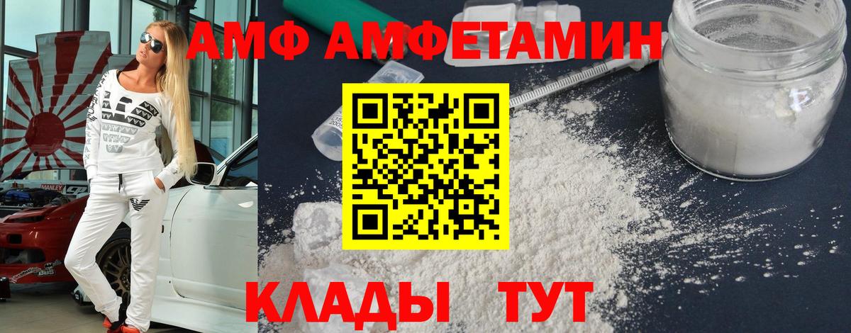 Метамфетамин пудра  Метамфетамин пудра  Боровичи  Вход с VPN 